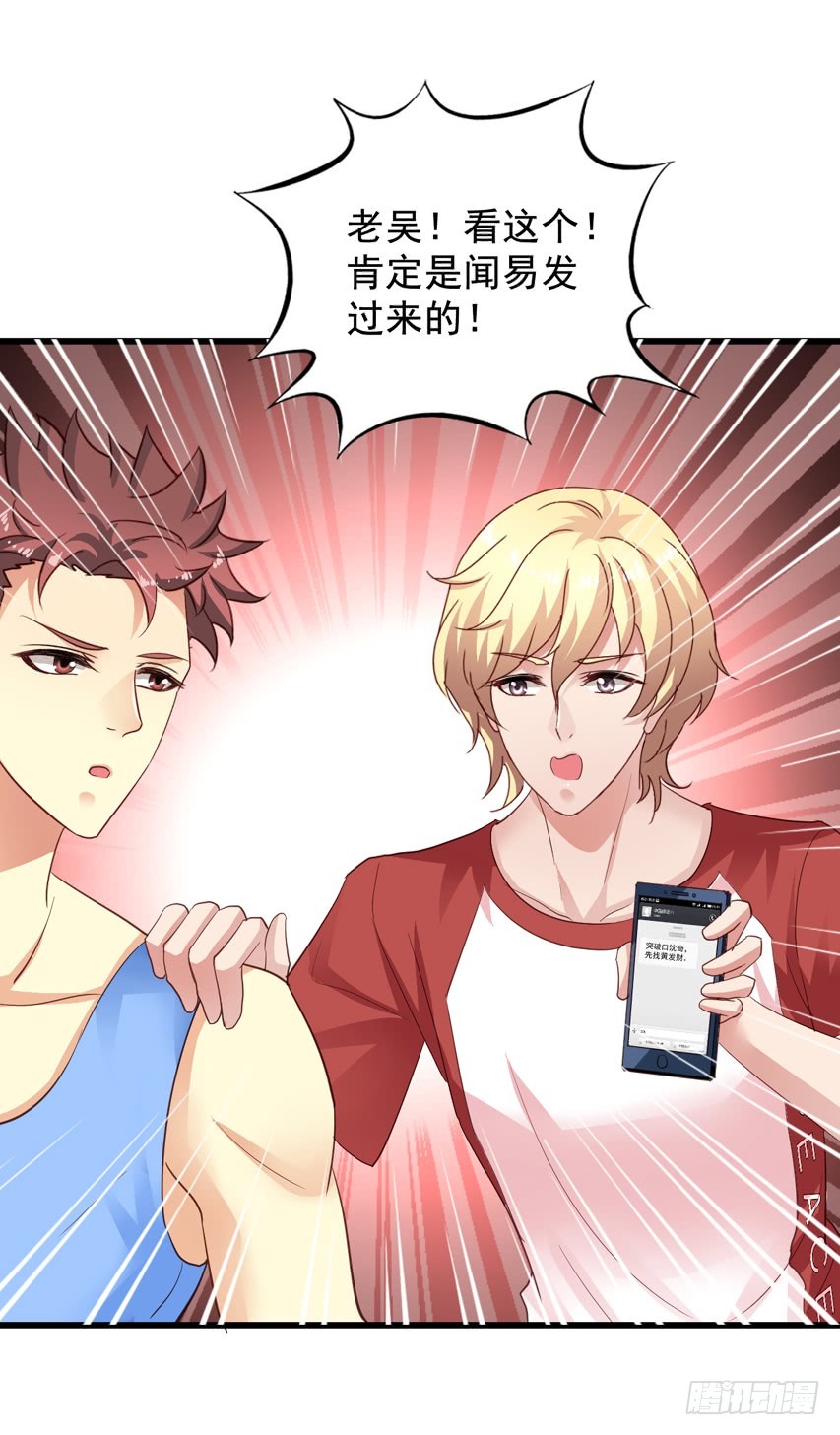 第195回 找到沈奇弱点-第202话
