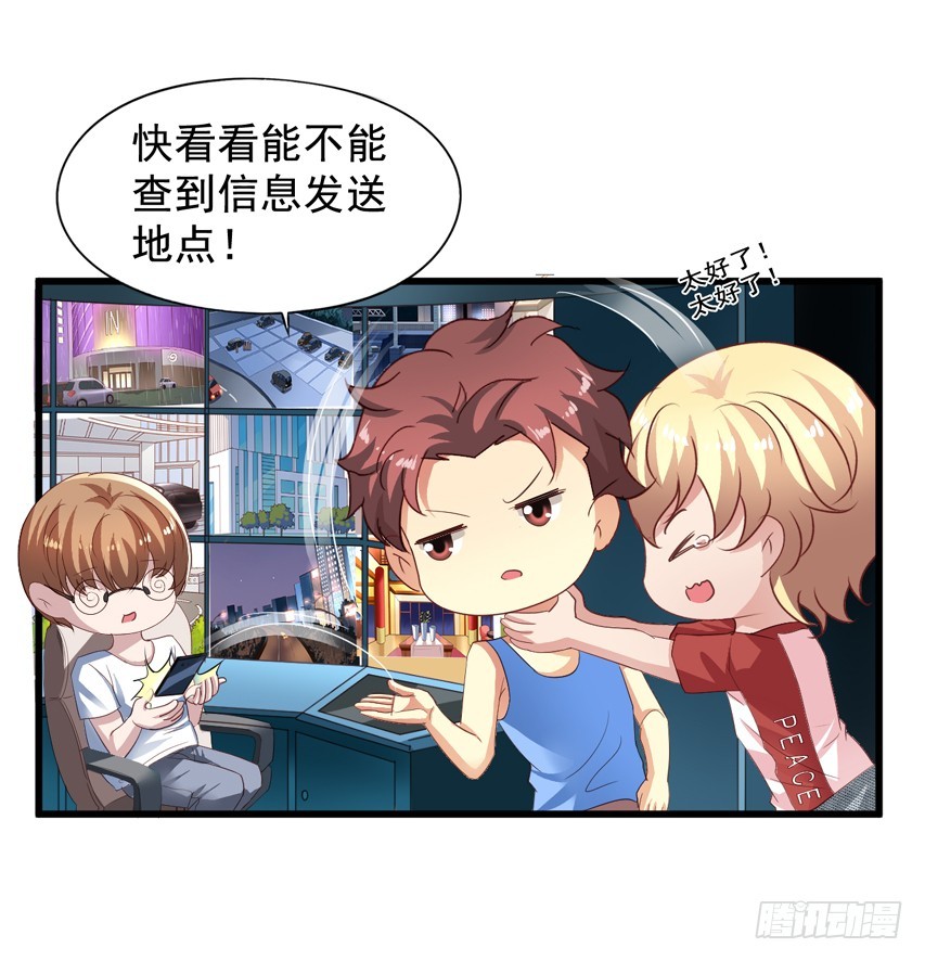 第195回 找到沈奇弱点-第202话