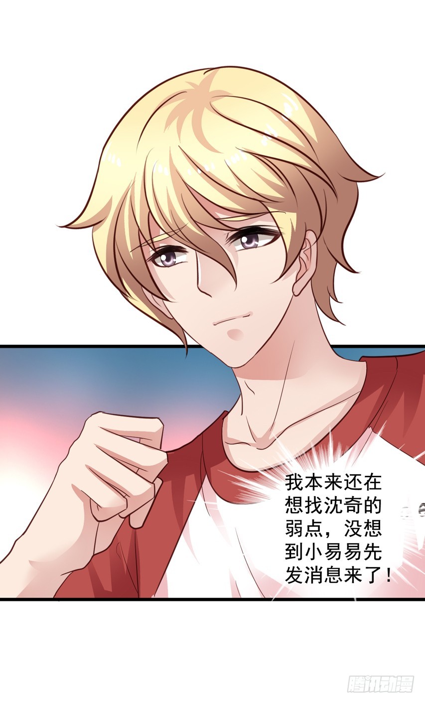 第195回 找到沈奇弱点-第202话