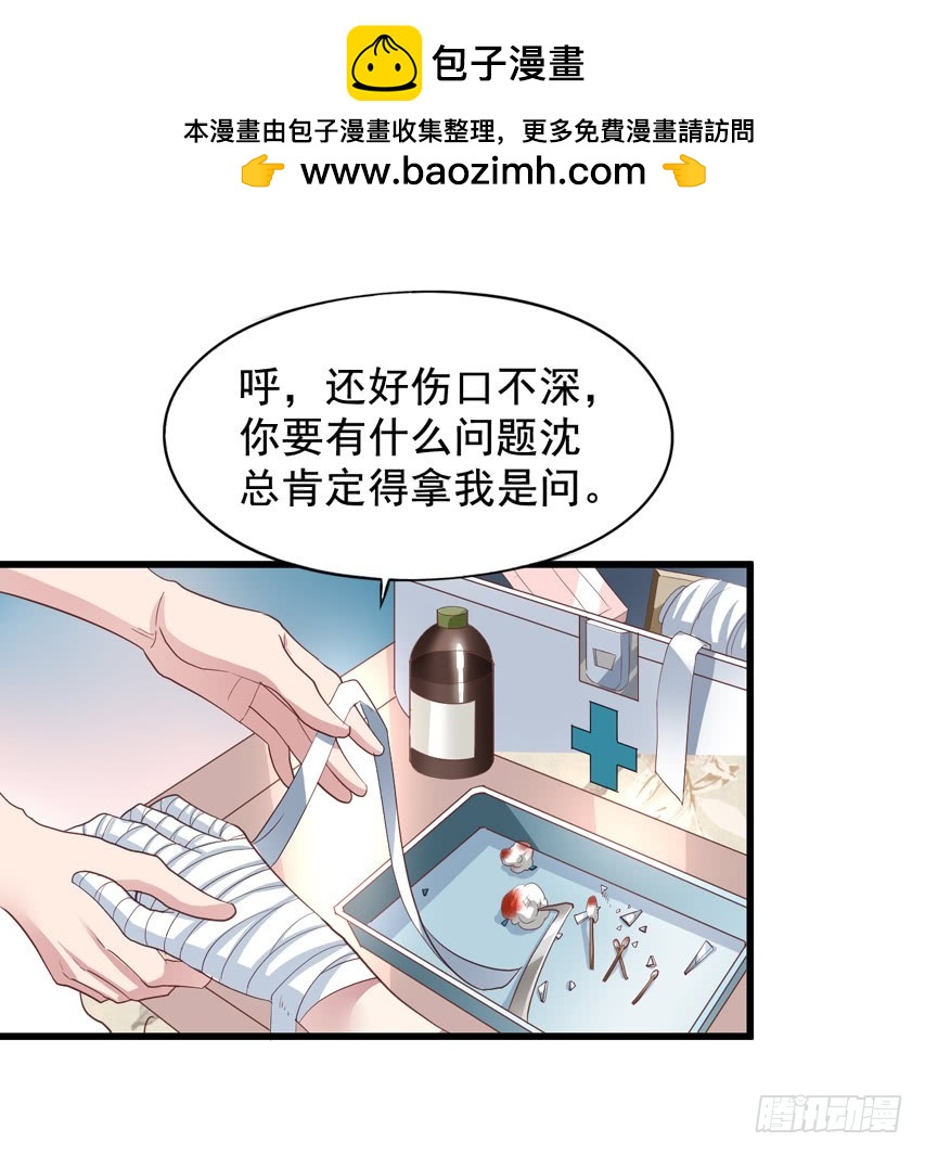 第195回 找到沈奇弱点-第202话