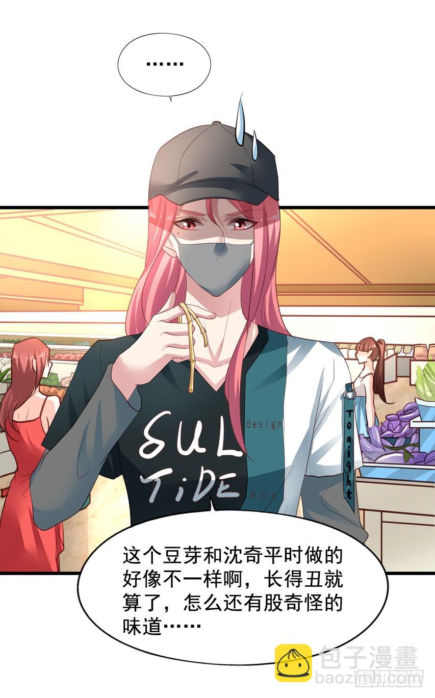 第195回 找到沈奇弱点-第202话