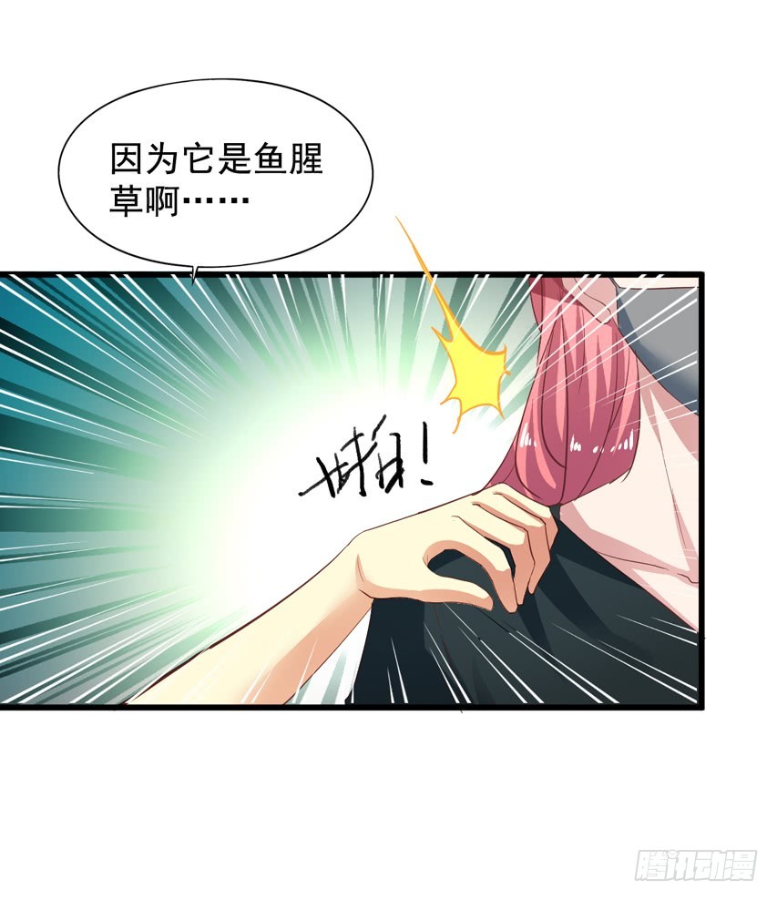 第195回 找到沈奇弱点-第202话