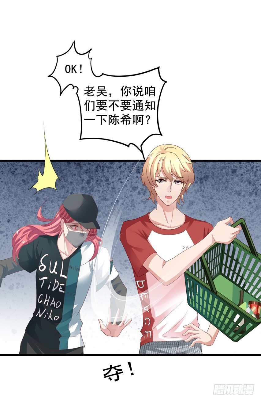 第195回 找到沈奇弱点-第202话