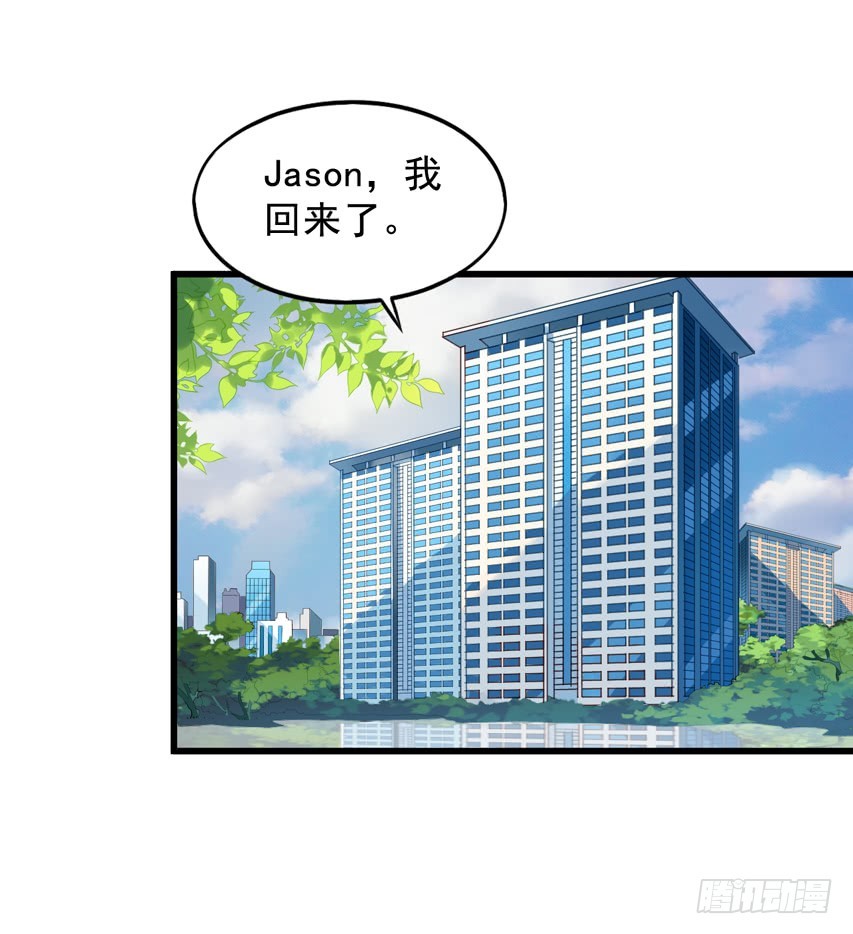 第195回 找到沈奇弱点-第202话