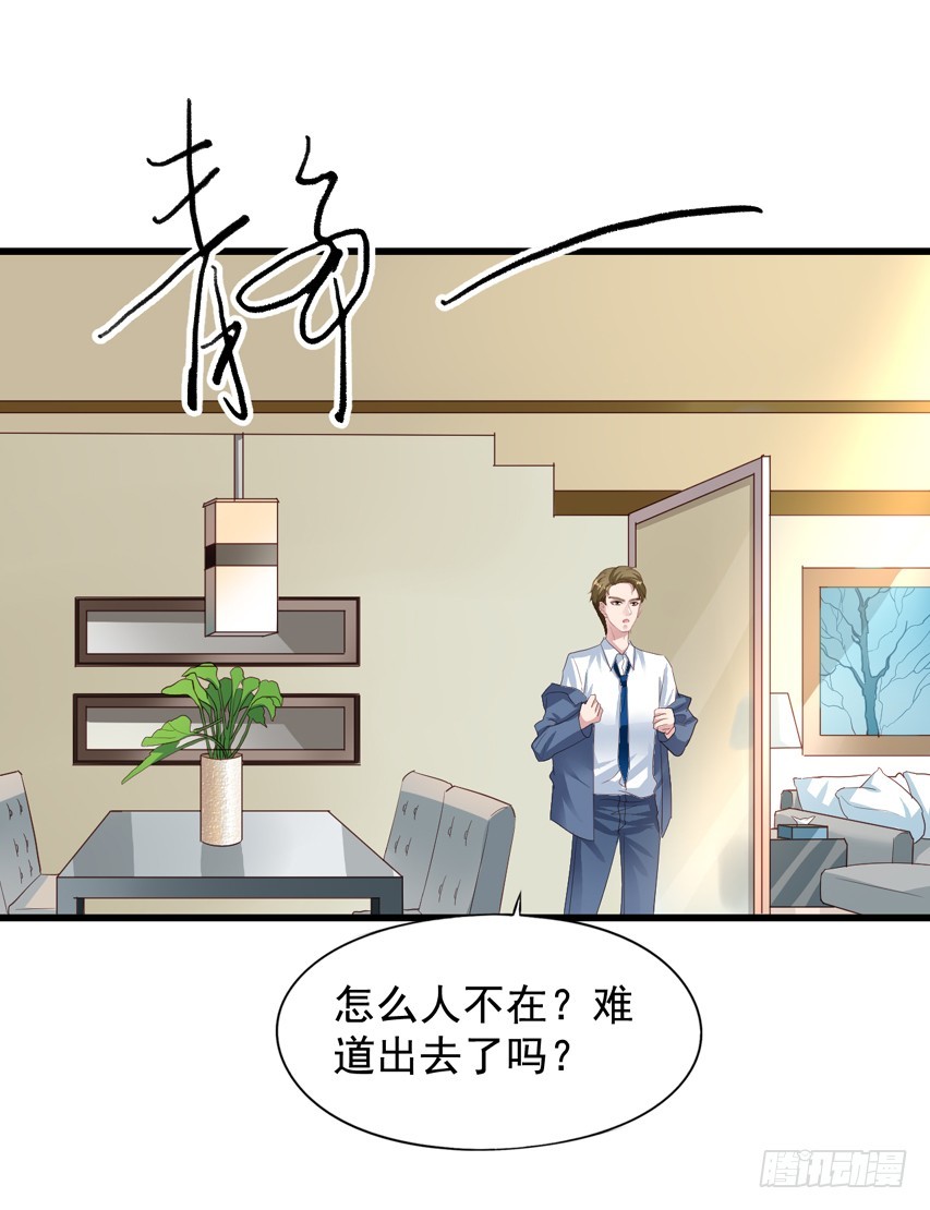 第195回 找到沈奇弱点-第202话