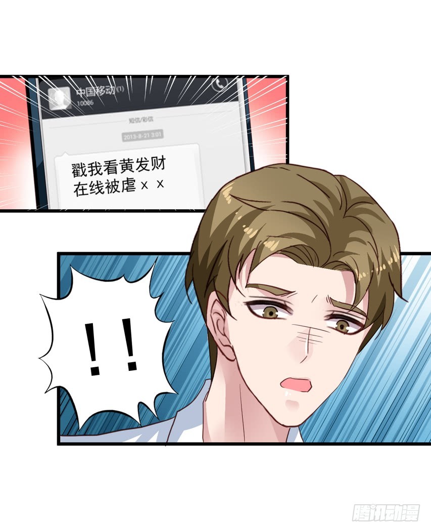第195回 找到沈奇弱点-第202话