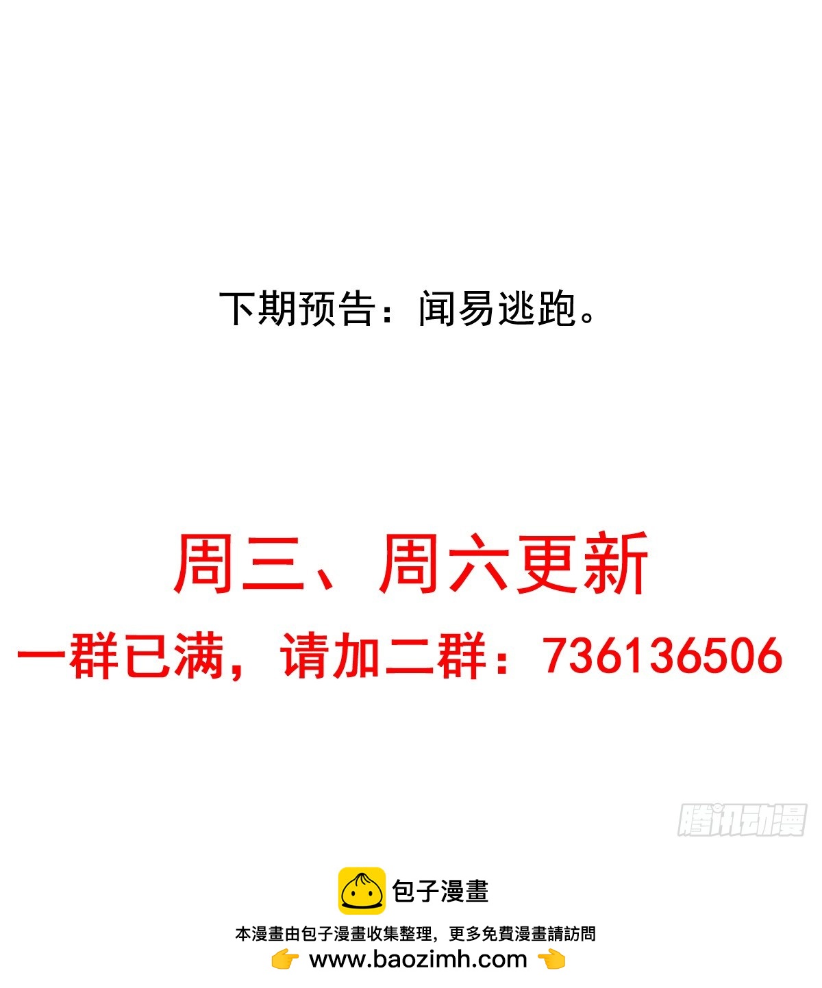 第195回 找到沈奇弱点-第202话