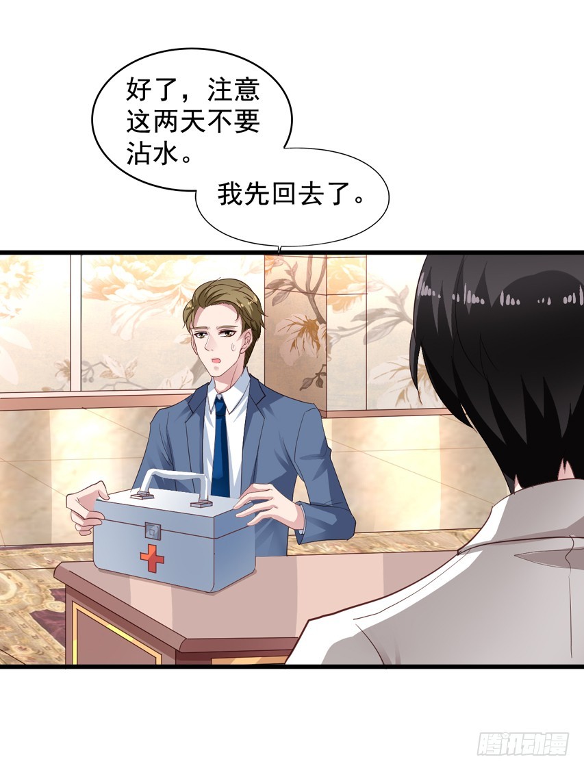 第195回 找到沈奇弱点-第202话