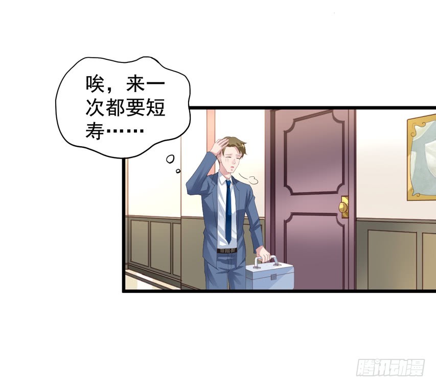 第195回 找到沈奇弱点-第202话