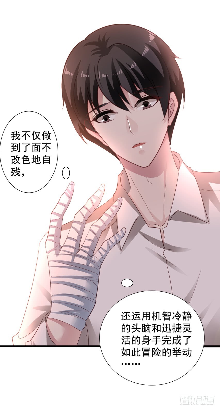 第195回 找到沈奇弱点-第202话