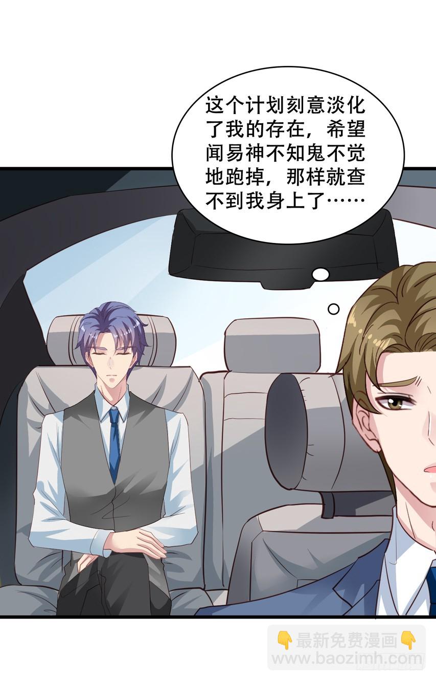第197回 闻易即将成功-第204话