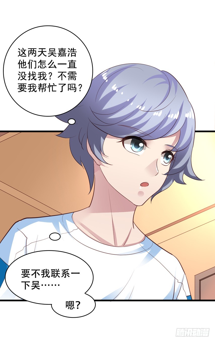 第197回 闻易即将成功-第204话