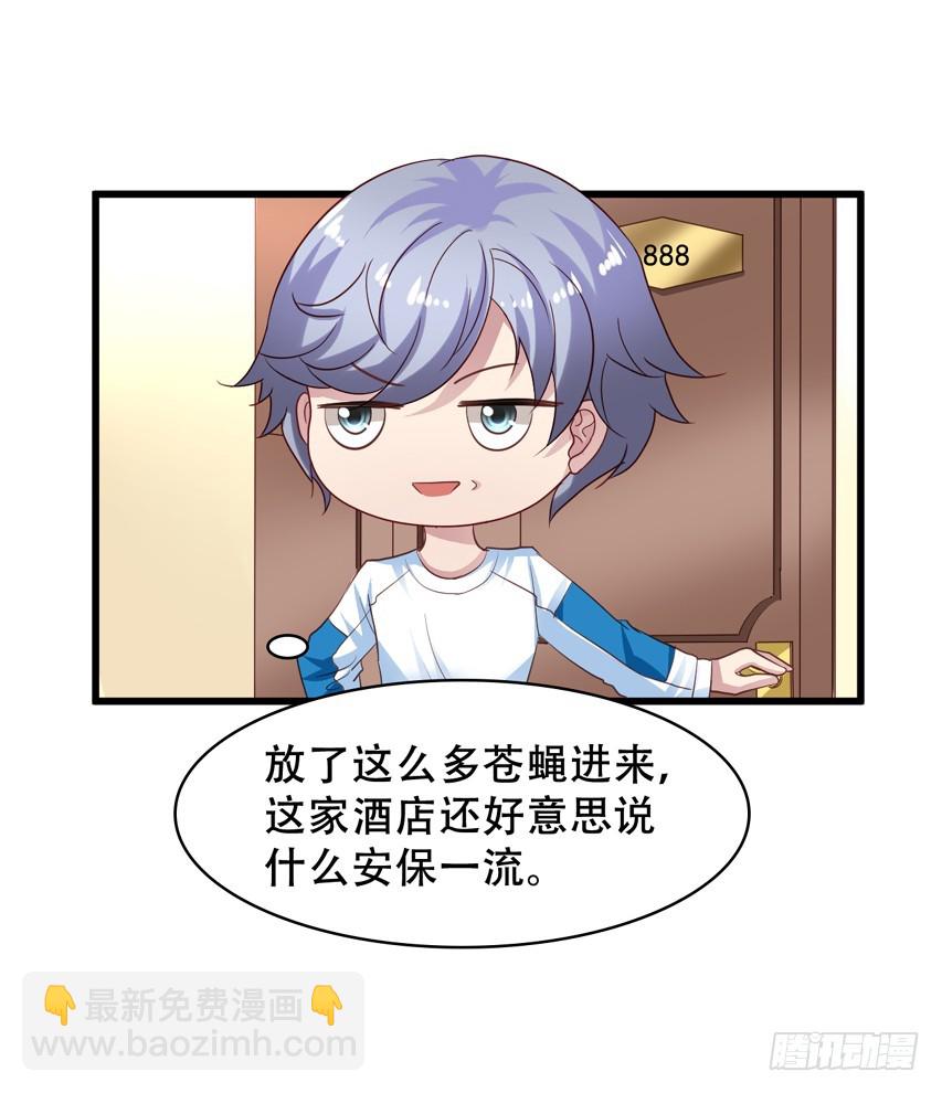 第197回 闻易即将成功-第204话