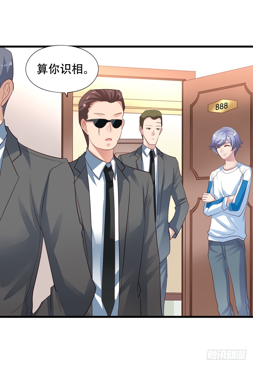 第197回 闻易即将成功-第204话