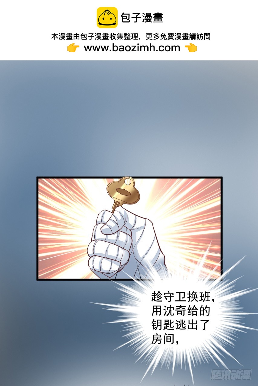 第197回 闻易即将成功-第204话