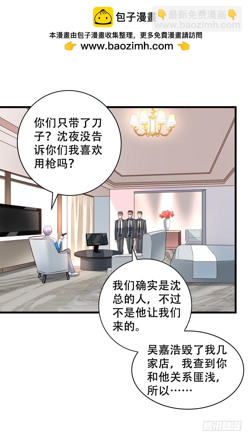 第197回 闻易即将成功-第204话