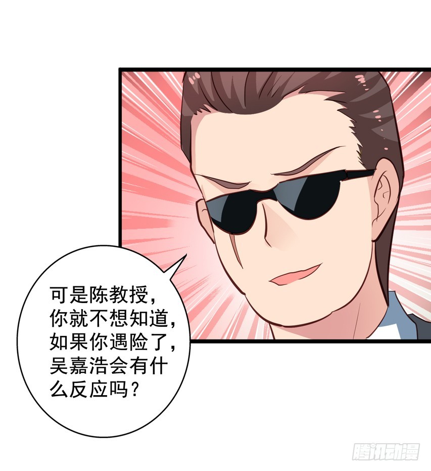 第197回 闻易即将成功-第204话