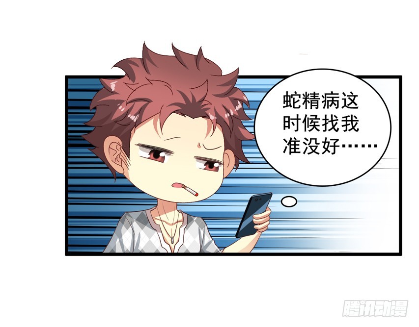 第197回 闻易即将成功-第204话