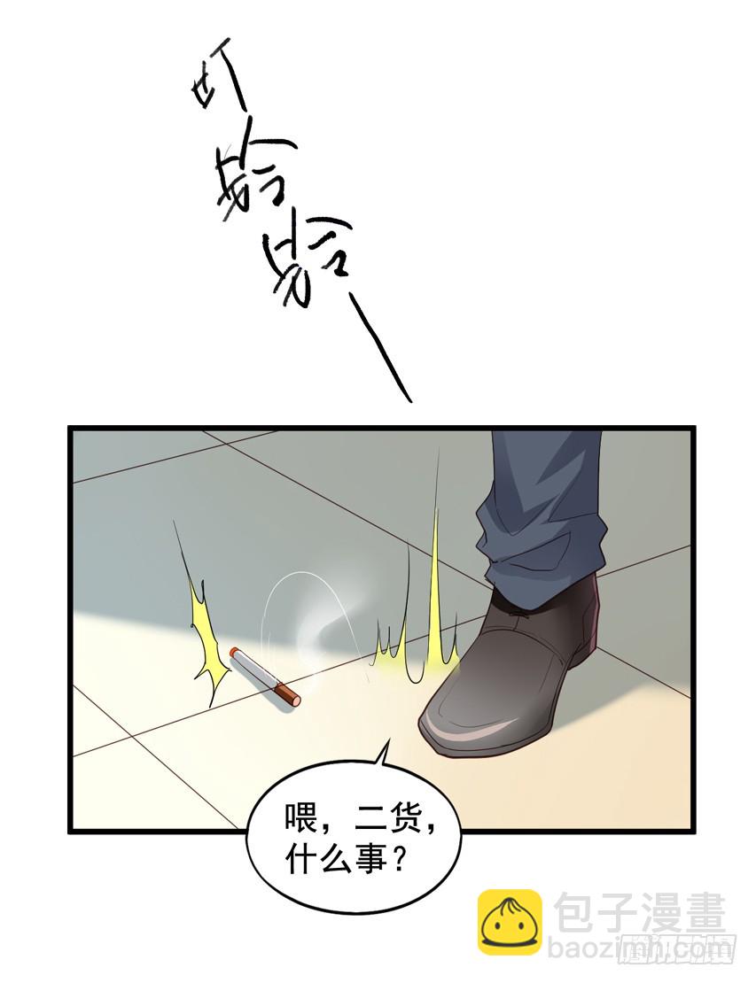 第197回 闻易即将成功-第204话