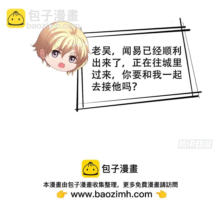 第197回 闻易即将成功-第204话