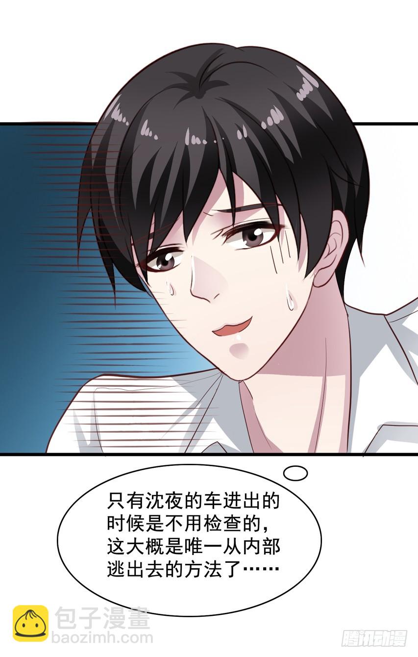 第197回 闻易即将成功-第204话