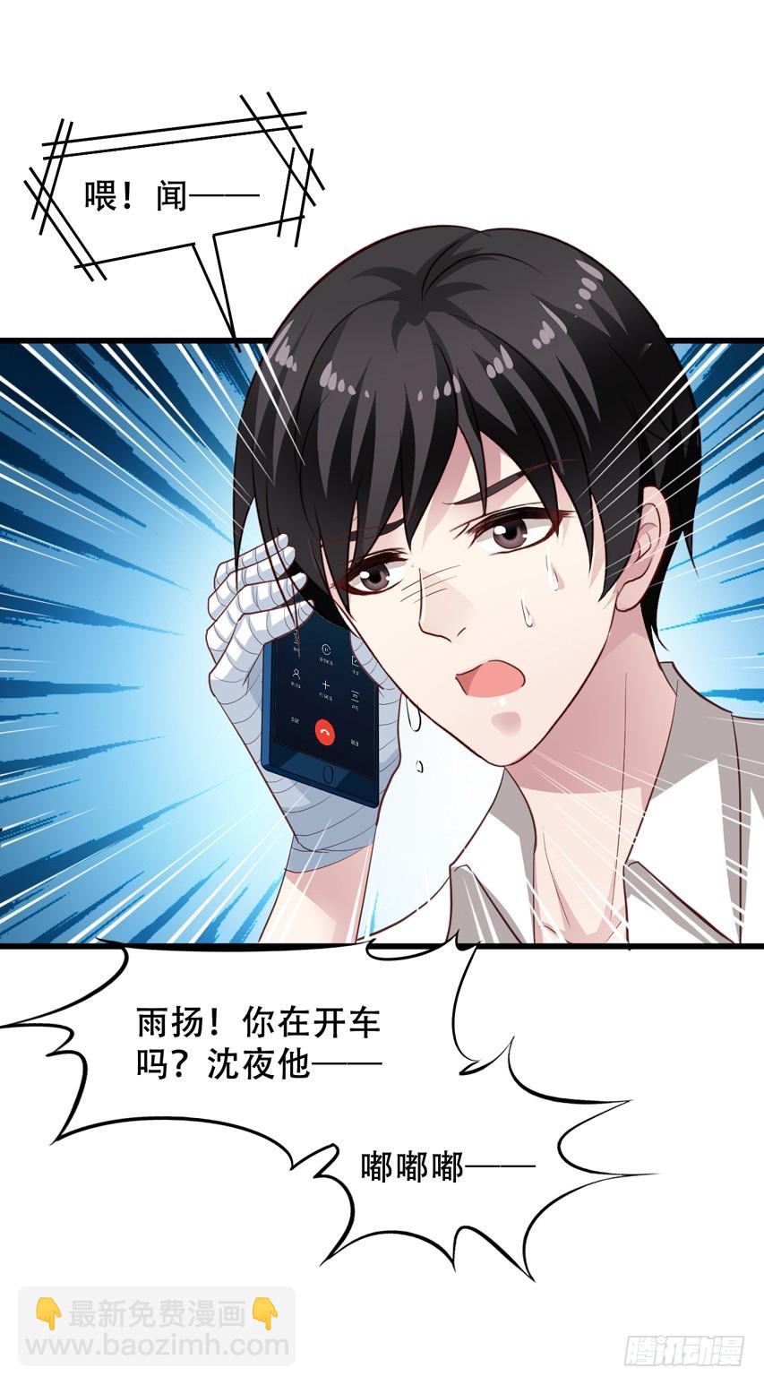 第199回 闻易出车祸-第206话