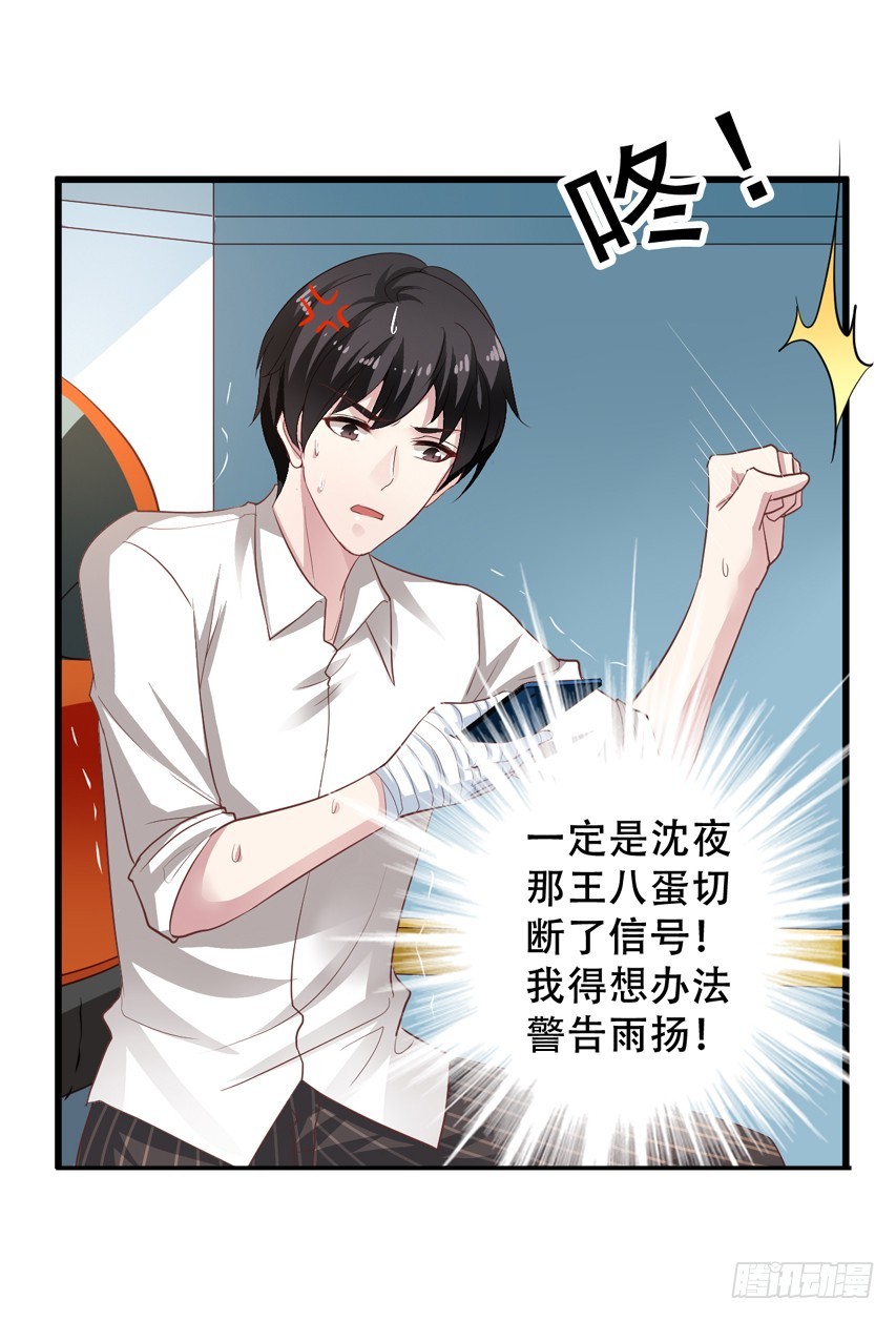 第199回 闻易出车祸-第206话