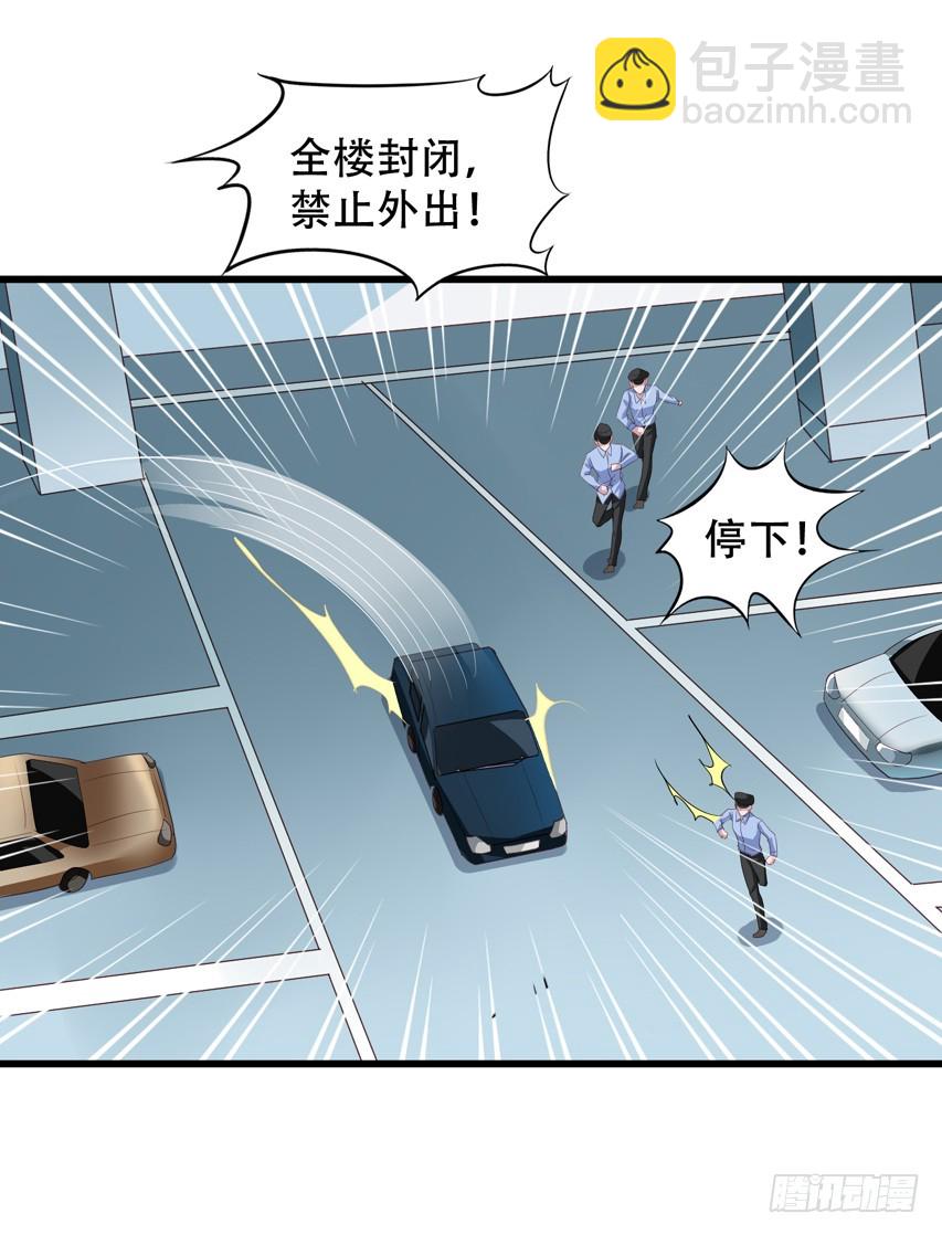 第199回 闻易出车祸-第206话