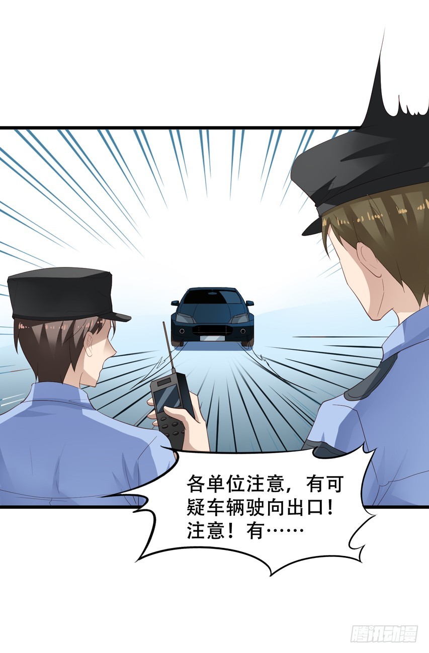 第199回 闻易出车祸-第206话