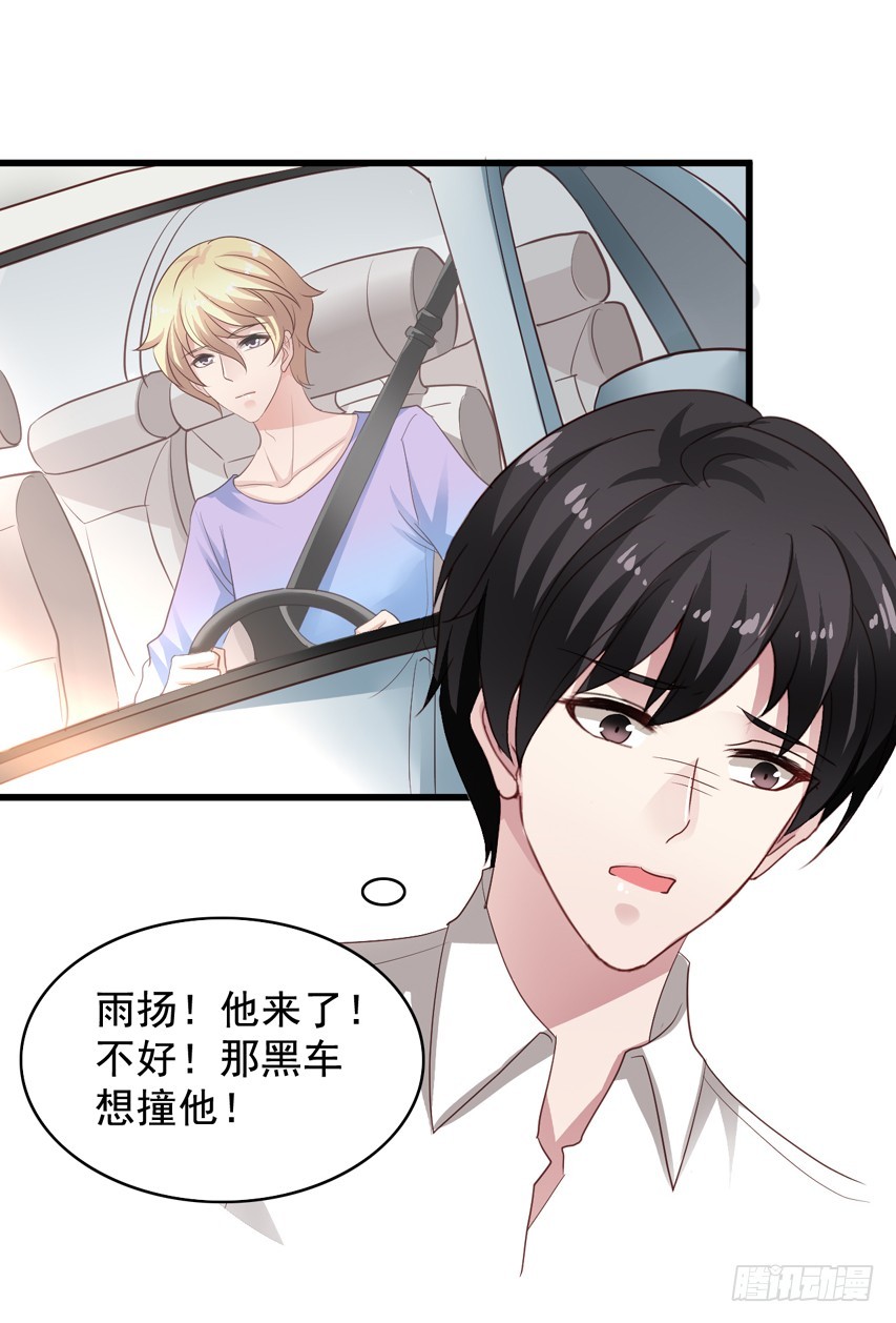 第199回 闻易出车祸-第206话
