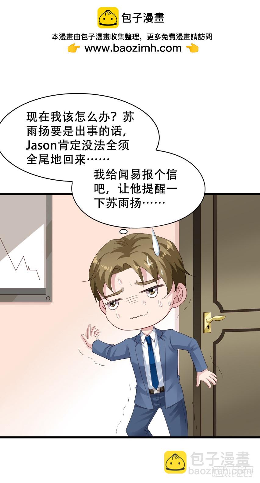 第199回 闻易出车祸-第206话
