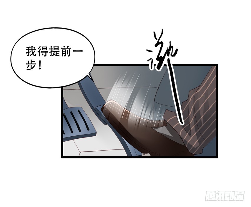 第199回 闻易出车祸-第206话