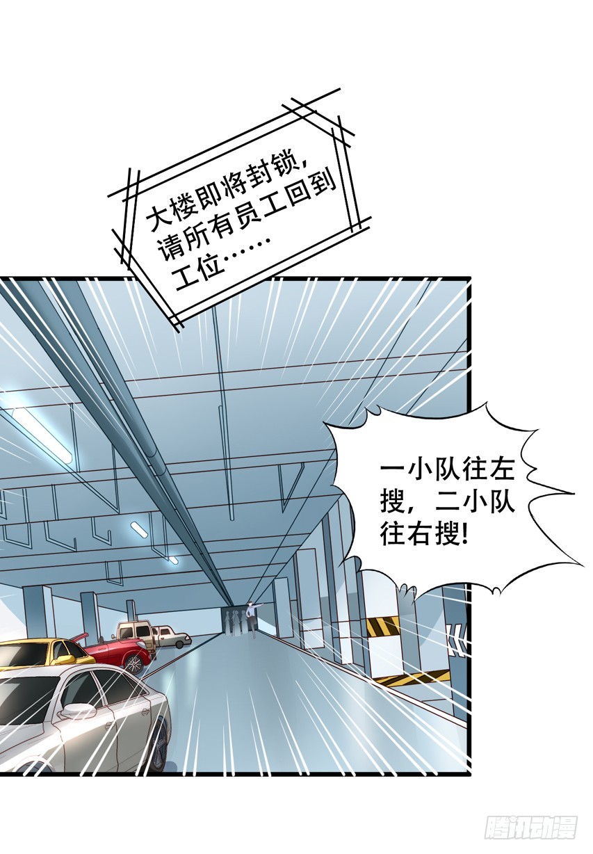 第199回 闻易出车祸-第206话