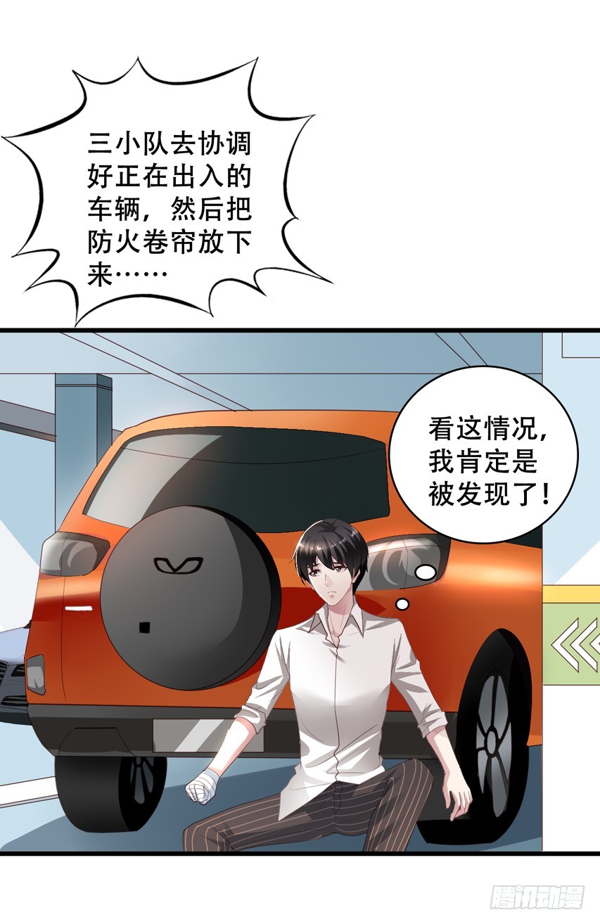 第199回 闻易出车祸-第206话