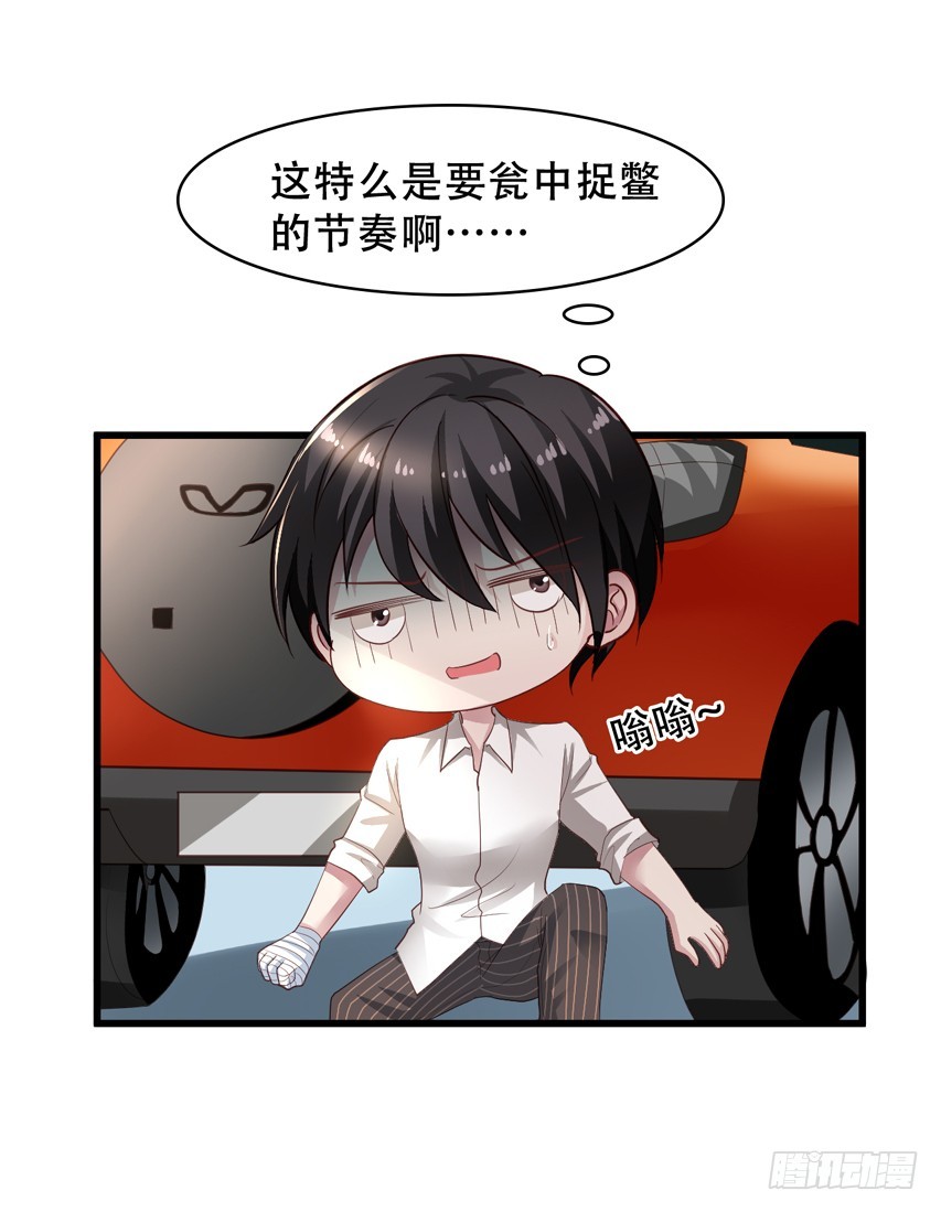 第199回 闻易出车祸-第206话