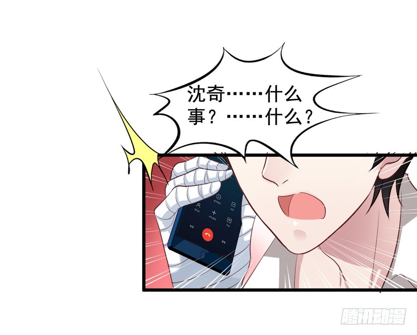 第199回 闻易出车祸-第206话