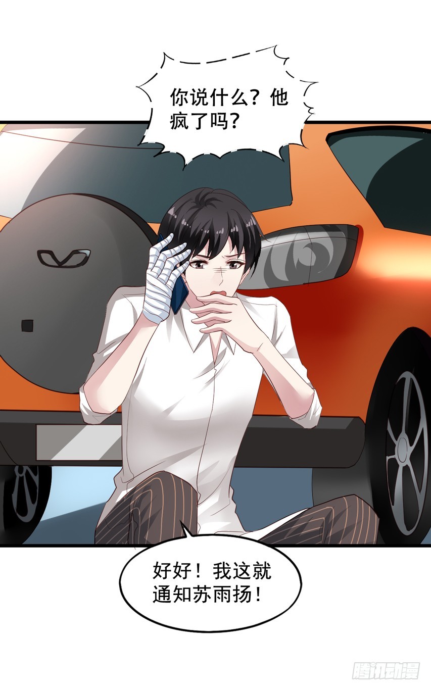 第199回 闻易出车祸-第206话