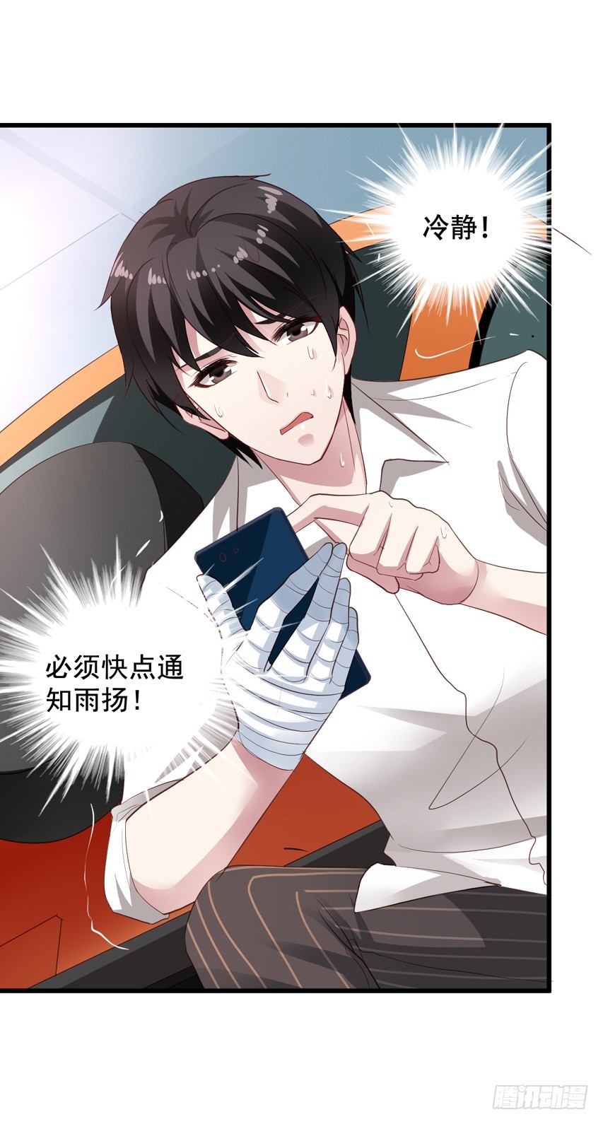 第199回 闻易出车祸-第206话