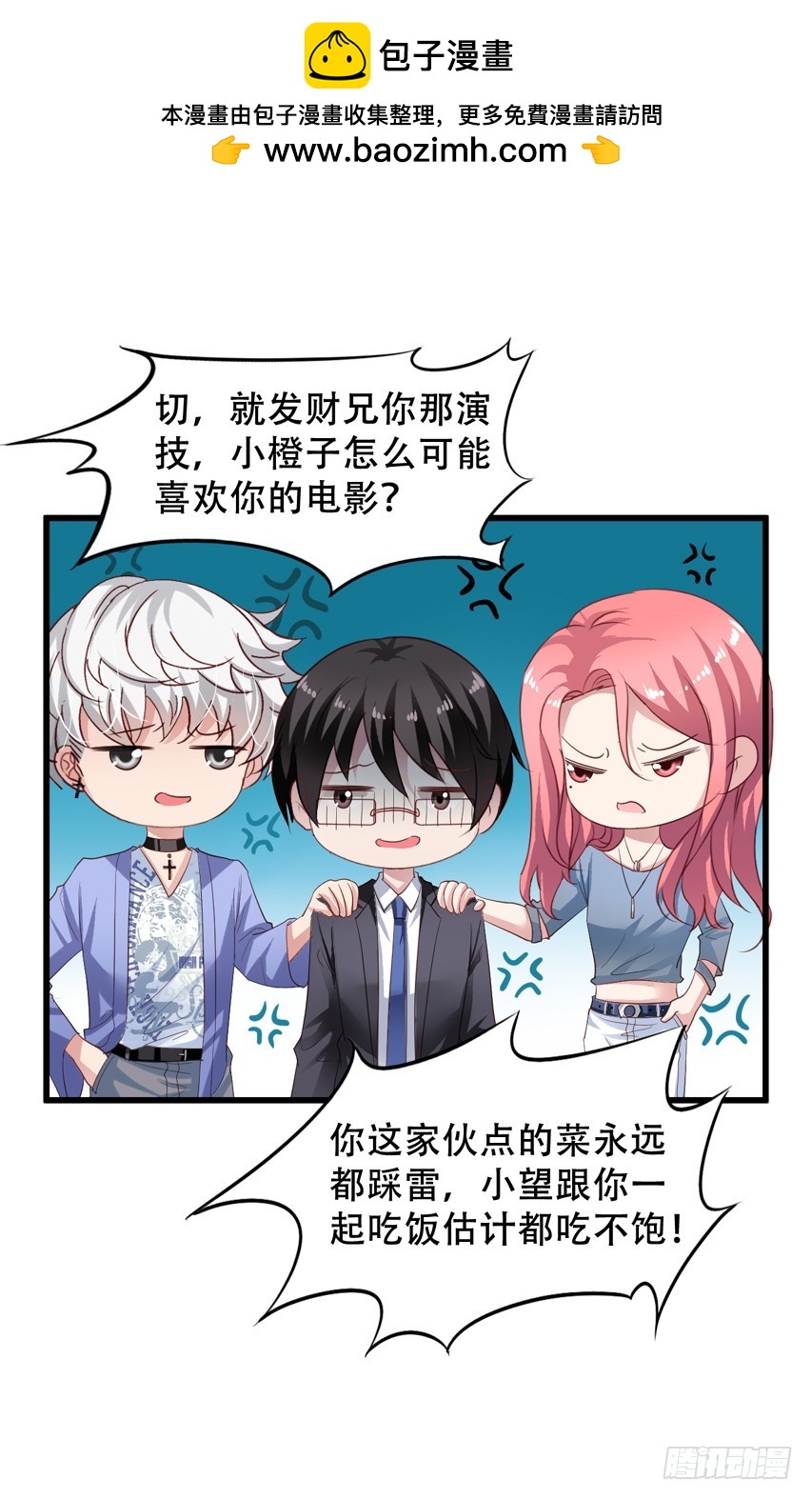 第201回 穿回了原来的世界-第208话