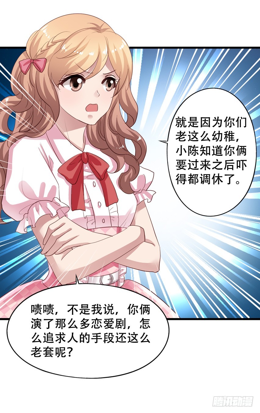 第201回 穿回了原来的世界-第208话
