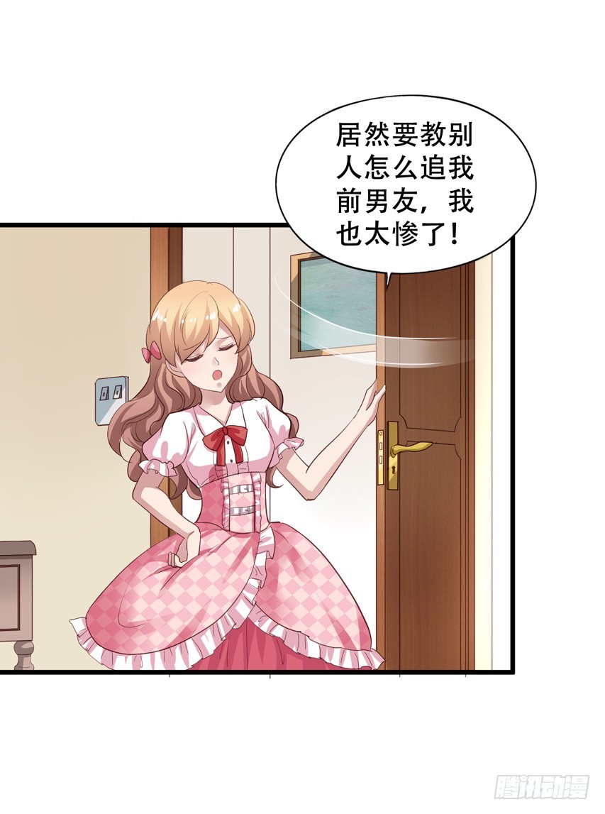 第201回 穿回了原来的世界-第208话