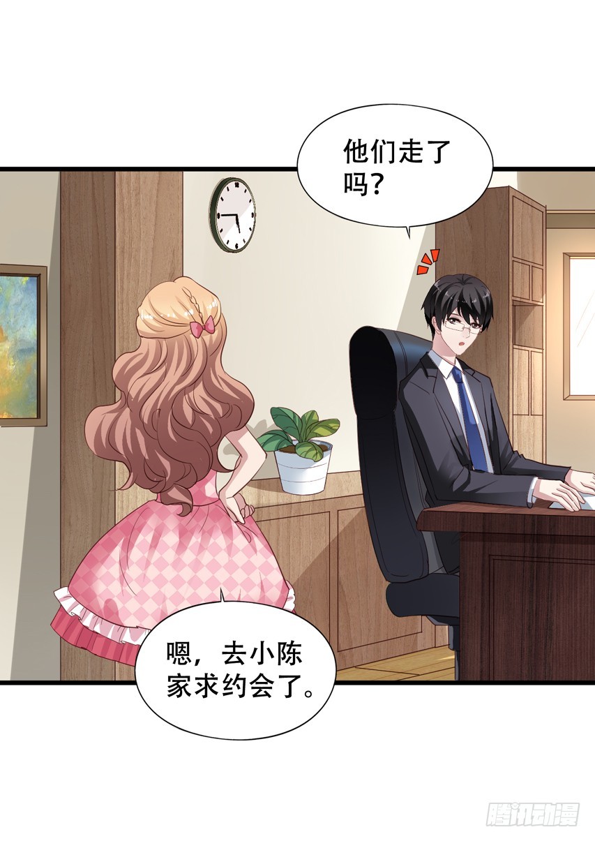 第201回 穿回了原来的世界-第208话