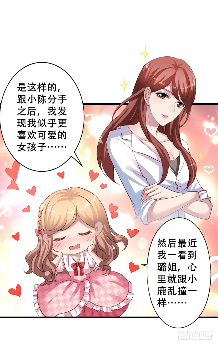 第201回 穿回了原来的世界-第208话