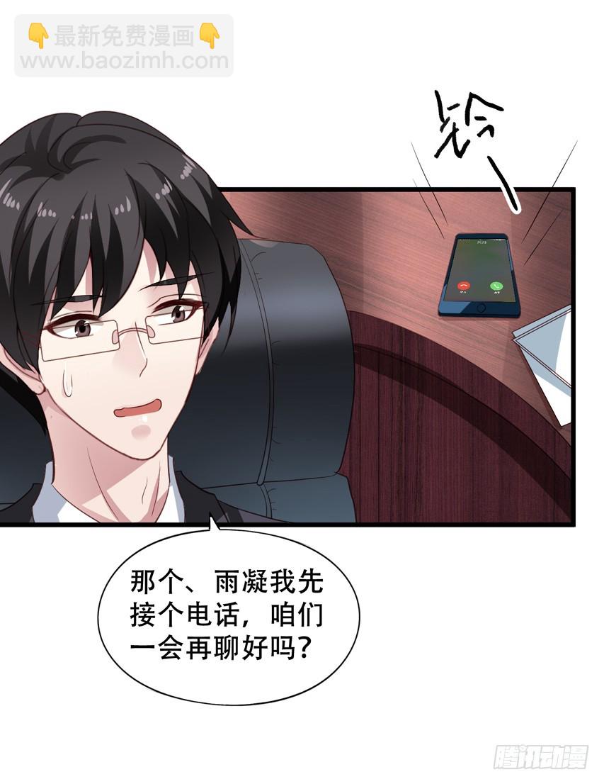 第201回 穿回了原来的世界-第208话