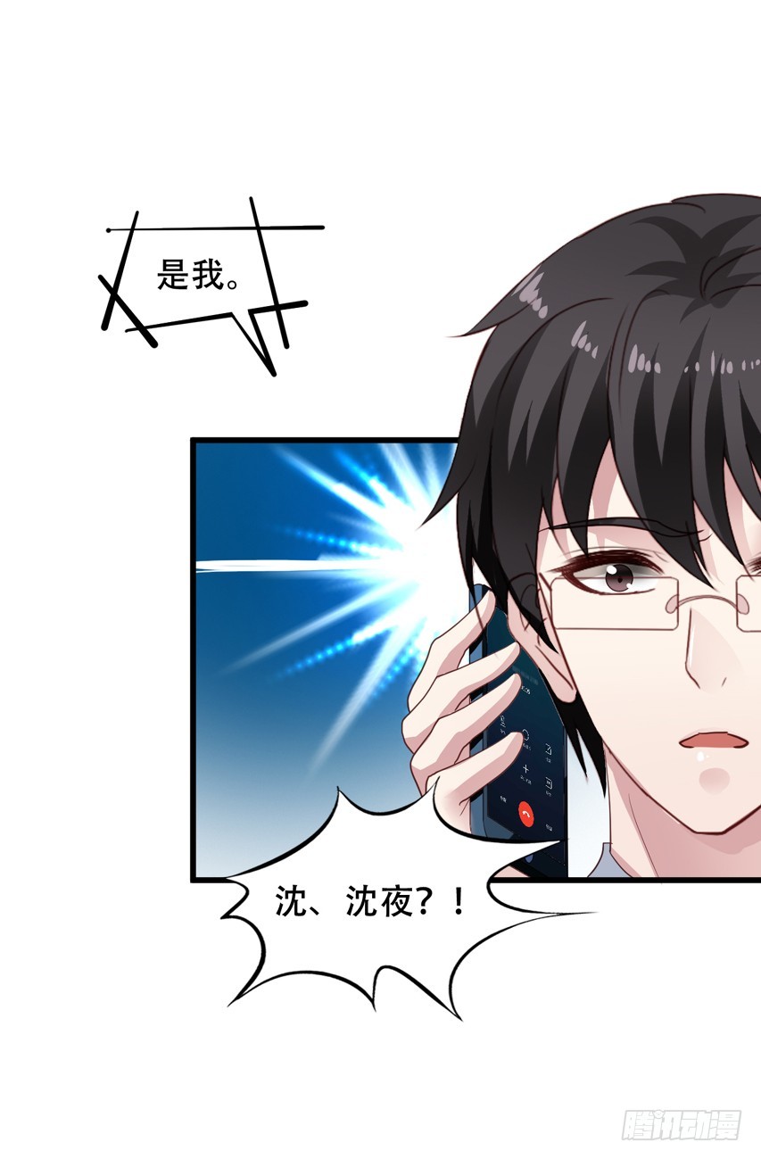 第201回 穿回了原来的世界-第208话