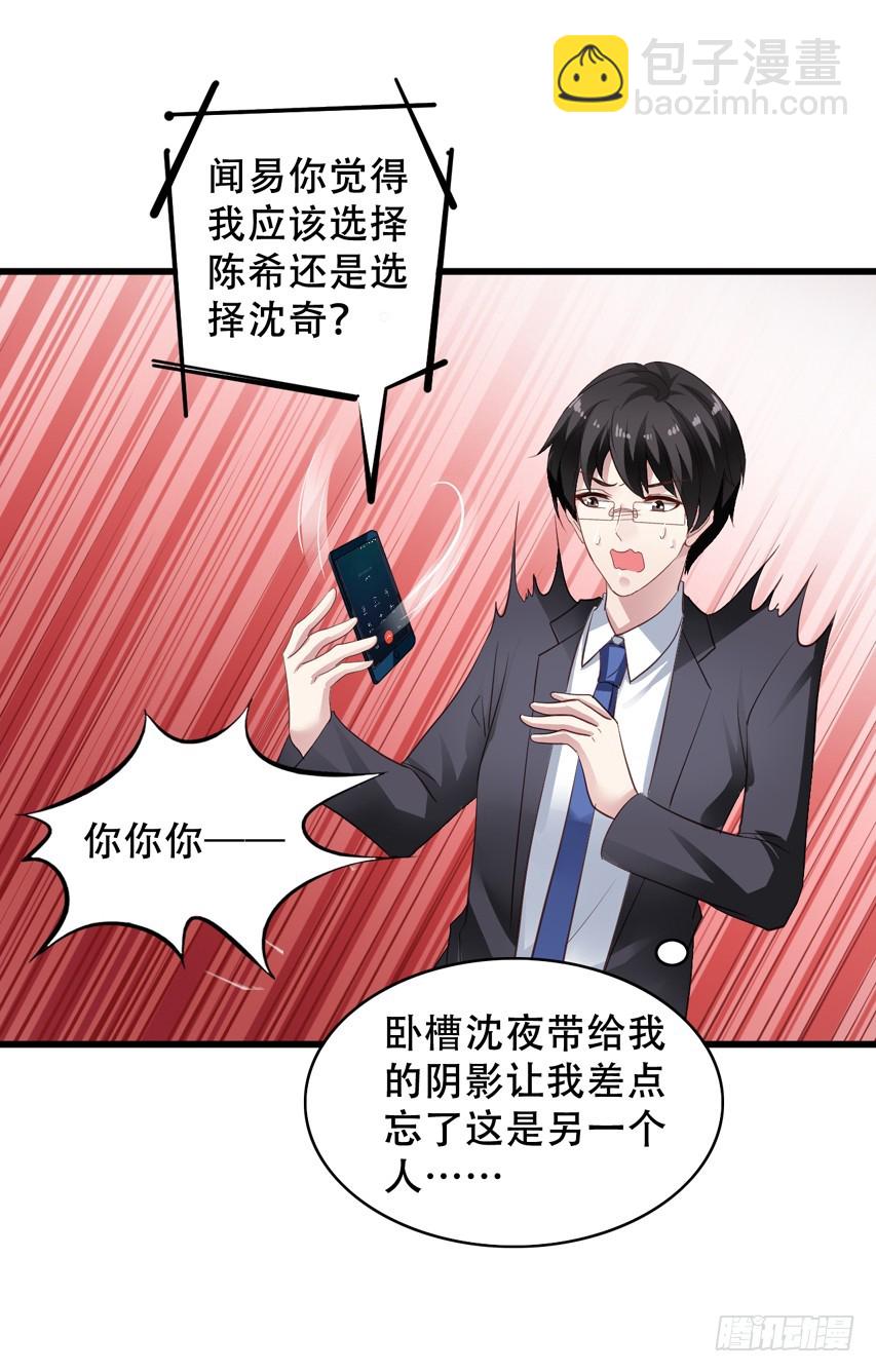 第201回 穿回了原来的世界-第208话