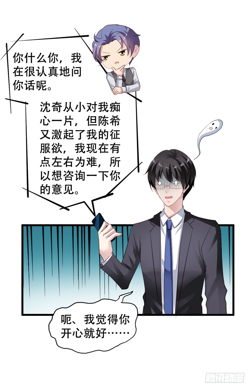 第201回 穿回了原来的世界-第208话
