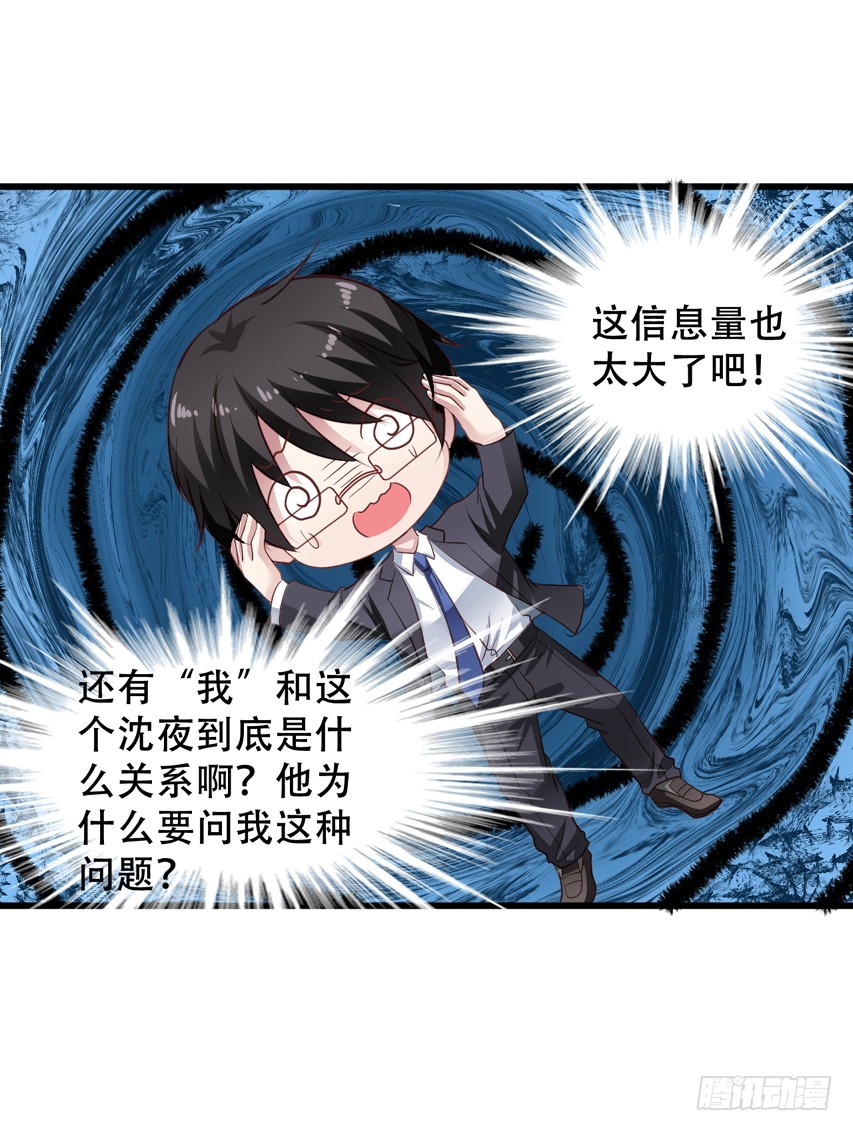 第201回 穿回了原来的世界-第208话