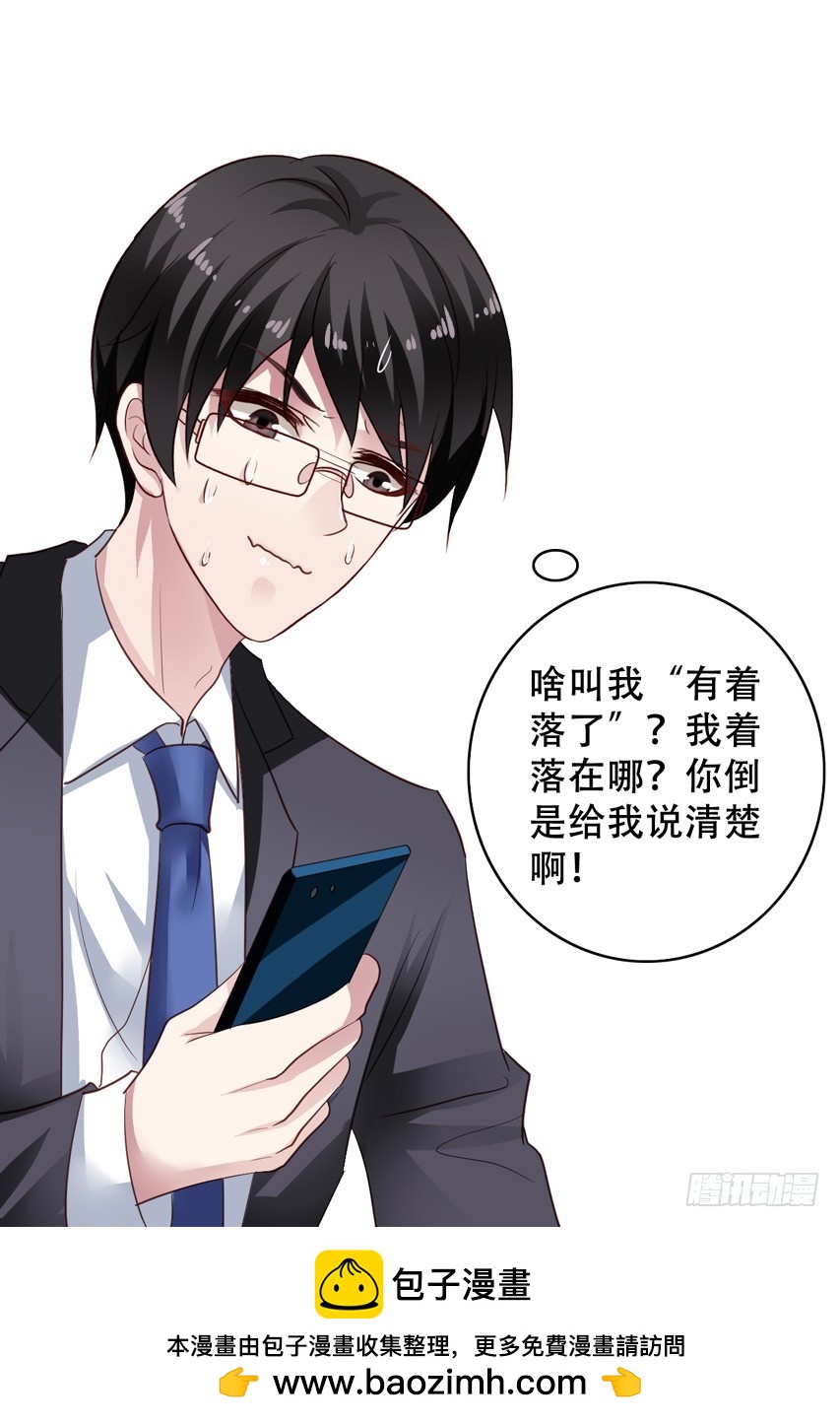 第201回 穿回了原来的世界-第208话