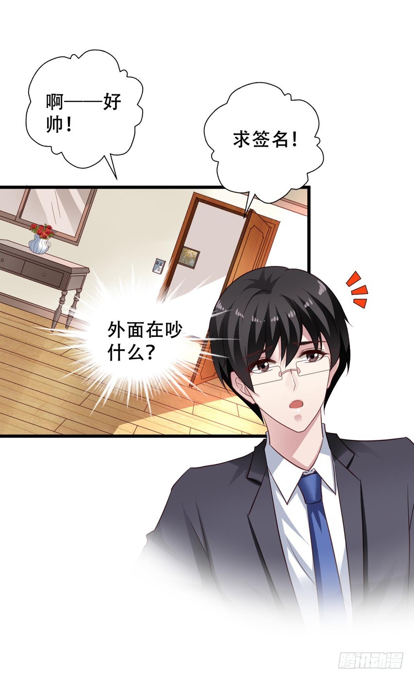 第201回 穿回了原来的世界-第208话